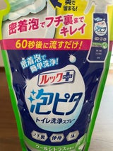 ルックプラス 泡ピタトイレ洗浄スプレー クールシトラス 詰替250ml
