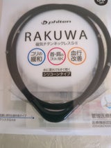 RAKUWAチタンネックレスS�BK×BK55cm