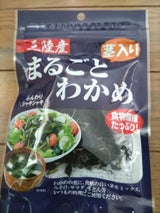 松栄 三陸産肉厚まるごとわかめ