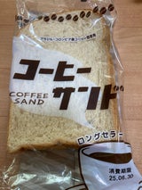 オーカワパン コーヒーサンド