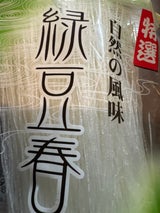 マルトモ 緑豆はるさめ 100g