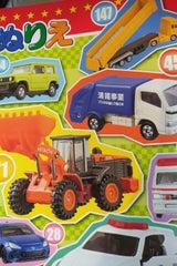 ショウワ トミカ B5ヌリエ