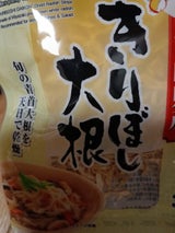 安本 宮崎県産きりぼし大根 30g