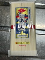 小豆島 手延べそうめん島の光 250g