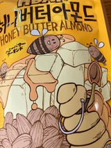 TYG商事 ハニーバターアーモンド 110g