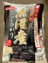 幸南 新潟県魚沼産こしひかり 2kg