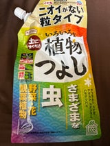 アースガーデンいろいろな植物つよし粒タイプ650g