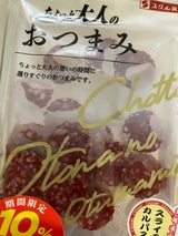 スグル食品 スライスカルパス 60g
