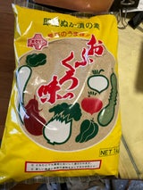 北産 おふくろの味 1kg