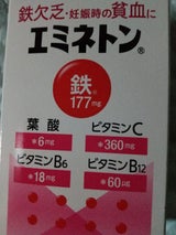 エミネトン 200錠