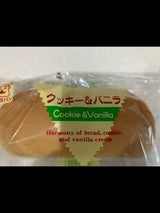 福田 クッキー&バニラ