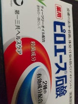 第一三共 ピロエース石鹸 70g