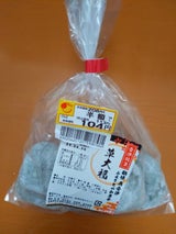 照岡屋 草大福 5P