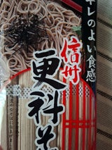 戸隠そば 信州更科そば 450g