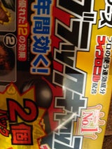 アース ブラックキャップ 2個