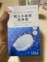 Vチェック 入れ歯洗浄剤 132T