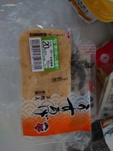 鹿島屋 うすあげ 2枚