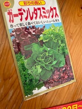 アタリヤ 種野菜 ガーデンレタスミックス