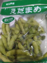 JA埼玉 黒豆枝豆