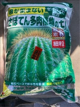 花ごころ さぼてん多肉植物の土 5l