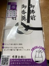 MONOクラフト ワンタッチ金封黒白7本