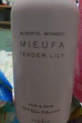 ミーファ Fスプレー テンダーリリィ 80g