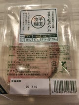 平牧工房 切落しモモハム 100g