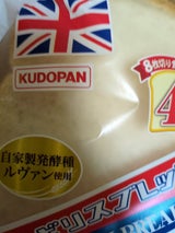 工藤パン イギリストブレット ハーフ 4枚