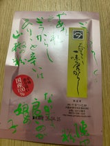 ヤマツ 大辛一味(詰替用) 袋 20g