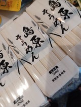 狩野食品 島原素麺 50g×10