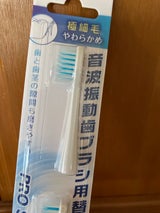 マルマン プロソニックブラシ(極細毛) 替え 2個