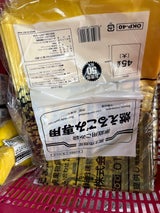 富士市指定 可燃 45L GZ50 50枚