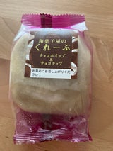 和菓子屋くれーぷチョコホイッぷ&チョコチ 60g