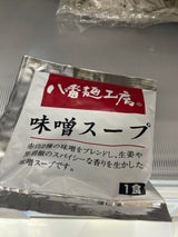 ハチバン 八番麺工房味噌スープ 44g