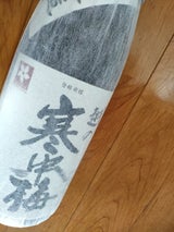 越の寒中梅 特別本醸造 1.8L