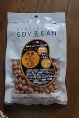 宮本邦製菓 ソイビーン黒蜜・きな粉・大豆 80g