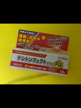 テシトンフェクトプラスクリーム 12g