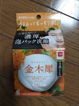 自然ごこち 金木犀 洗顔石けん 80g