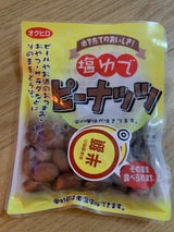 オクヒロ 塩ゆでピーナッツ 80g