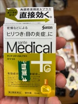 サンテメディカルプラスガードEX 12ml