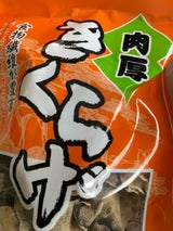 安本 中国産肉厚きくらげ 20g