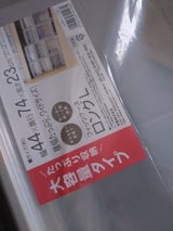 天馬 フィッツケース ロングL CAP