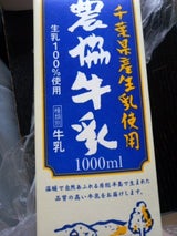 千葉酪 農協牛乳 1L