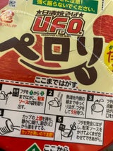 日清焼そばUFOペロリかつお節香るだしソース74g