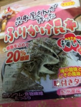 日高 昆布屋さんが作ったふりかけ昆布梅しそ 25g