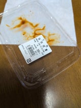 神保 とり照焼重