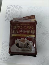 YP 華やかに香るオリジナル珈琲DP 9袋