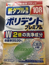 新ダブル洗浄 ポリデント 108錠