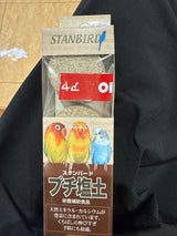 アラタ スタンバード プチ塩土 3個