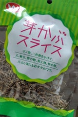 和興 芽かぶスライス 30g